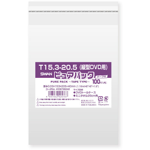 OPP Bag Plastic Bag With tape T 15.3 - 20.5 (DVD Size)   006798342  SWAN