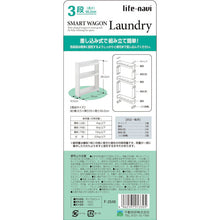 Load image into Gallery viewer, Laundry Storage Wagon SMART WAGON  013305  life-navi
