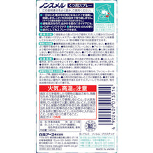 Load image into Gallery viewer, nonsumeru kutuyousupure-  01351-0  HAKUGEN

