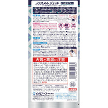 Load image into Gallery viewer, Deodorant for Shoes Non-Smell-Jet  01393-0  HAKUGEN
