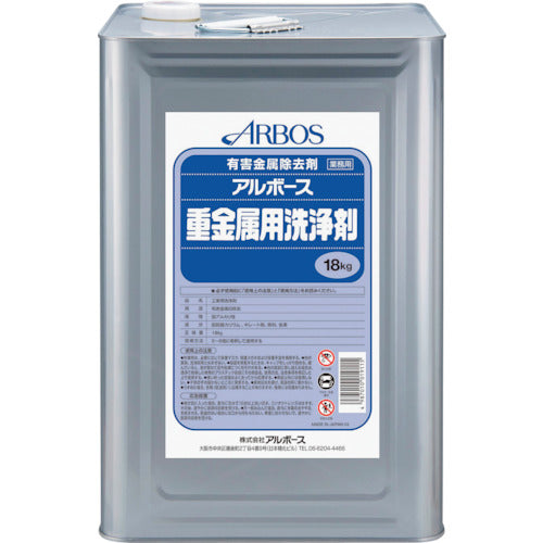 Heavy metal cleaning agent  01911  ARBOS