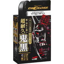 Load image into Gallery viewer, DiGloss Black Devil Tire Wax  02099  Soft99
