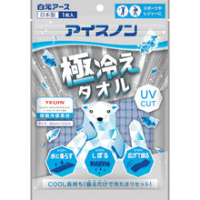 Load image into Gallery viewer, Ice-Non Gokuhie Towel  02475-0  Icenon
