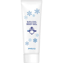 Load image into Gallery viewer, Ice-Non Puruhie Body Gel  02486-0  Icenon
