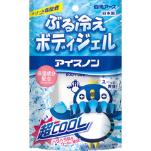 Load image into Gallery viewer, Ice-Non Puruhie Body Gel  02486-0  Icenon
