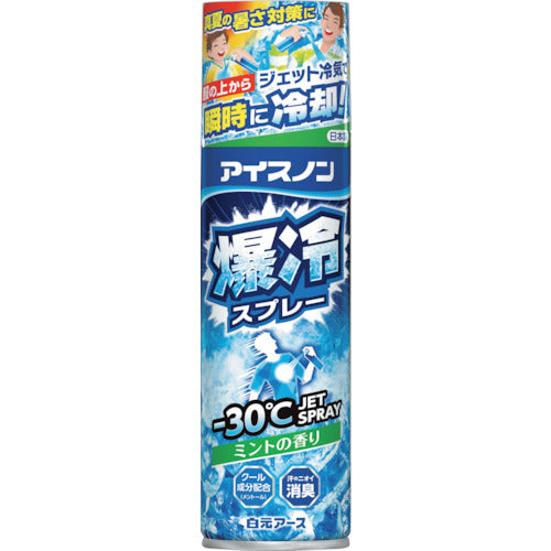 Ultra Cold Spray  02493-0  Icenon