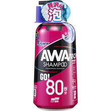 Load image into Gallery viewer, ALAUNEN AWATECH SHAMPOO  02901  Soft99
