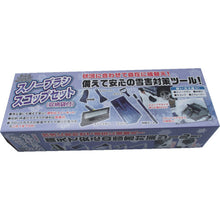 Load image into Gallery viewer, Snow Brush Scoop Set  030013  COMPAL
