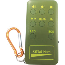 Load image into Gallery viewer, Mobile Horn  031904  COMPAL
