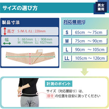Load image into Gallery viewer, supporter  033965  Taketora
