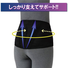 Load image into Gallery viewer, supporter  033973  Taketora
