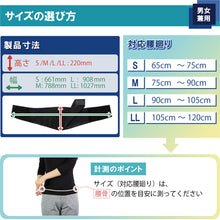 Load image into Gallery viewer, supporter  033973  Taketora
