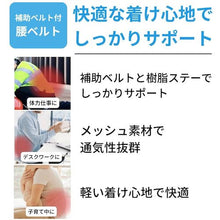 Load image into Gallery viewer, supporter  034075  Taketora
