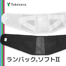 Load image into Gallery viewer, supporter  034233  Taketora
