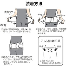 Load image into Gallery viewer, supporter  034234  Taketora
