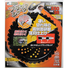 Load image into Gallery viewer, Tungsten Carbide Tipped  Saw Blade  0376  SANYO METAL
