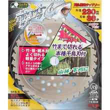 Load image into Gallery viewer, Tungsten Carbide Tipped  Saw Blade  0378  SANYO METAL
