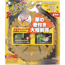 Load image into Gallery viewer, Tungsten Carbide Tipped  Saw Blade  0396  SANYO METAL
