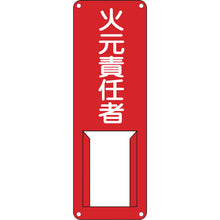 Load image into Gallery viewer, Responsible Person Sign  045001  GREEN CROSS
