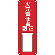 Load image into Gallery viewer, Responsible Person Sign  045002  GREEN CROSS
