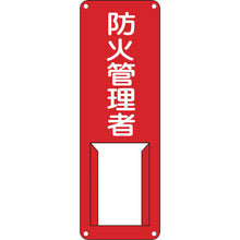 Load image into Gallery viewer, Responsible Person Sign  045005  GREEN CROSS
