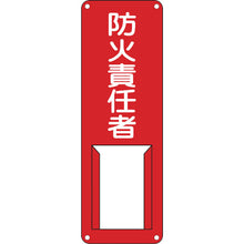 Load image into Gallery viewer, Responsible Person Sign  045006  GREEN CROSS
