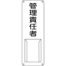 Load image into Gallery viewer, Responsible Person Sign  045011  GREEN CROSS
