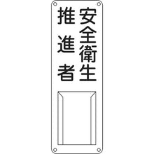 Load image into Gallery viewer, Responsible Person Sign  045012  GREEN CROSS
