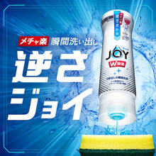 Load image into Gallery viewer, Joy Dishwashing Liquid  390497  P and G
