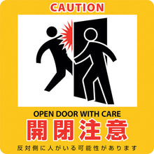 Load image into Gallery viewer, Magnet Sign  047411  GREEN CROSS
