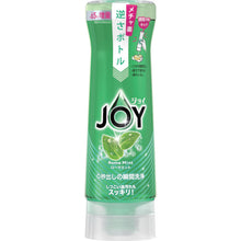 Load image into Gallery viewer, Joy Dishwashing Liquid  390500  P and G
