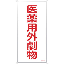 Load image into Gallery viewer, Safety Sign  053501  GREEN CROSS
