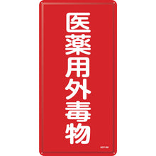 Load image into Gallery viewer, Safety Sign  053502  GREEN CROSS
