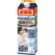 Load image into Gallery viewer, Humidifier Sterilzing Time Net size 1000mL  054080  UYEKI
