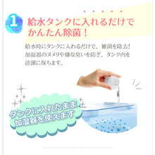 Load image into Gallery viewer, Humidifier Sterilzing Time Net size 1000mL  054080  UYEKI
