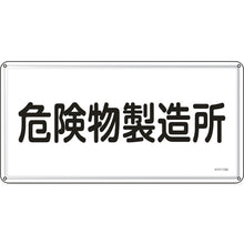 Load image into Gallery viewer, Safety Sign  055113  GREEN CROSS
