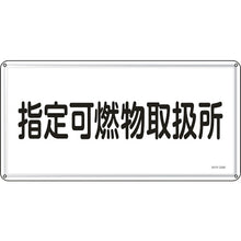 Load image into Gallery viewer, Safety Sign  055134  GREEN CROSS
