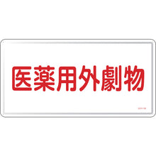 Load image into Gallery viewer, Safety Sign  055501  GREEN CROSS
