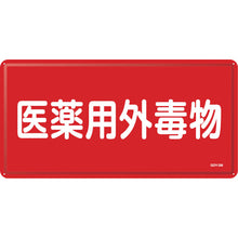 Load image into Gallery viewer, Safety Sign  055502  GREEN CROSS
