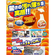 Load image into Gallery viewer, SuperOrange Spray type Net size 480mL  058101  UYEKI
