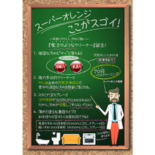 Load image into Gallery viewer, SuperOrange Spray type Net size 480mL  058101  UYEKI
