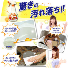 Load image into Gallery viewer, SuperOrange Spray type Net size 480mL  058101  UYEKI

