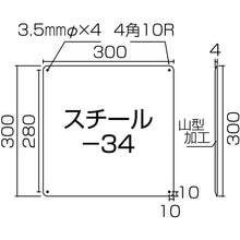 Load image into Gallery viewer, Metal Plain Board  058341  GREEN CROSS
