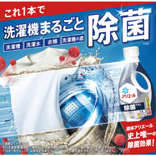 Load image into Gallery viewer, Laundry detergent  389986  P and G
