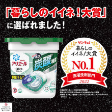 Load image into Gallery viewer, Ariel Gel Ball Laundry Detergent  390447  P and G
