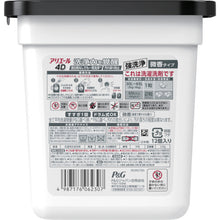 Load image into Gallery viewer, Ariel Gel Ball Laundry Detergent  390448  P and G
