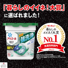 Load image into Gallery viewer, Ariel Gel Ball Laundry Detergent  390448  P and G
