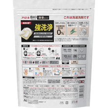 Load image into Gallery viewer, Ariel Gel Ball Laundry Detergent  390457  P and G
