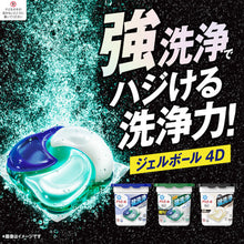 Load image into Gallery viewer, Ariel Gel Ball Laundry Detergent  390457  P and G
