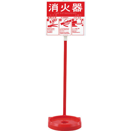 Fire Extinguisher Stand  066009  GREEN CROSS